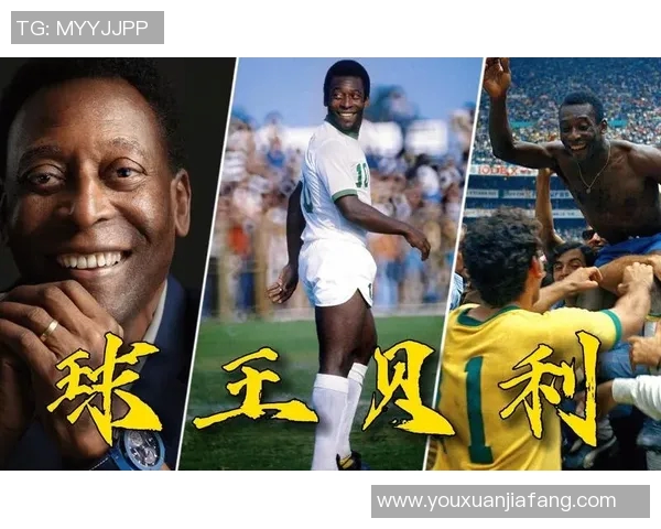 足球传奇贝利的辉煌生涯与对世界足球的深远影响 足球传奇贝利的辉煌生涯与对世界足球的深远影响