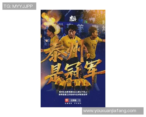 江苏苏宁足球新赛季展望球队重塑辉煌目标与挑战并存